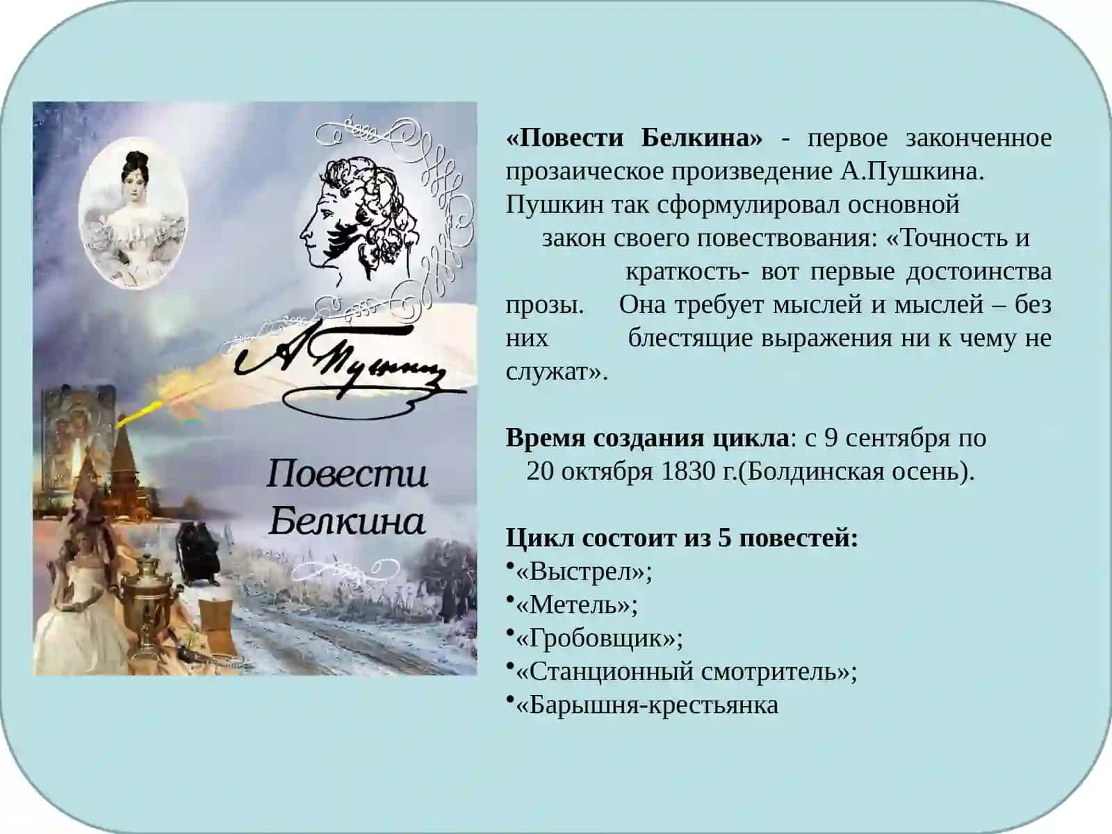 «СТАНЦИОННЫЙ СМОТРИТЕЛЬ» 2