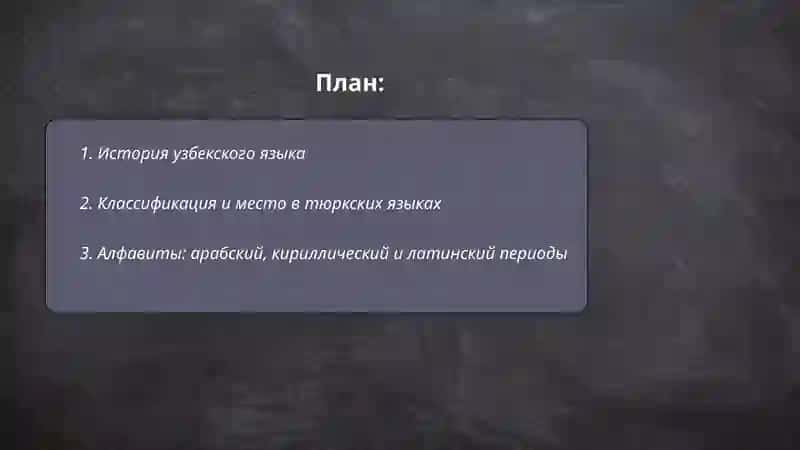 Ózbek tili haqida prezintatsiya 2
