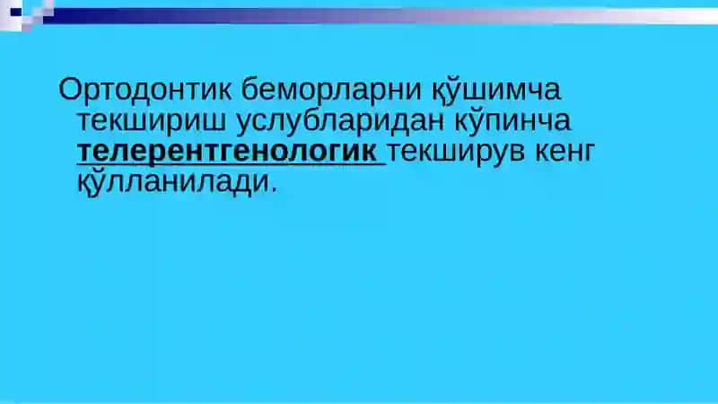 Телерентгенография 2