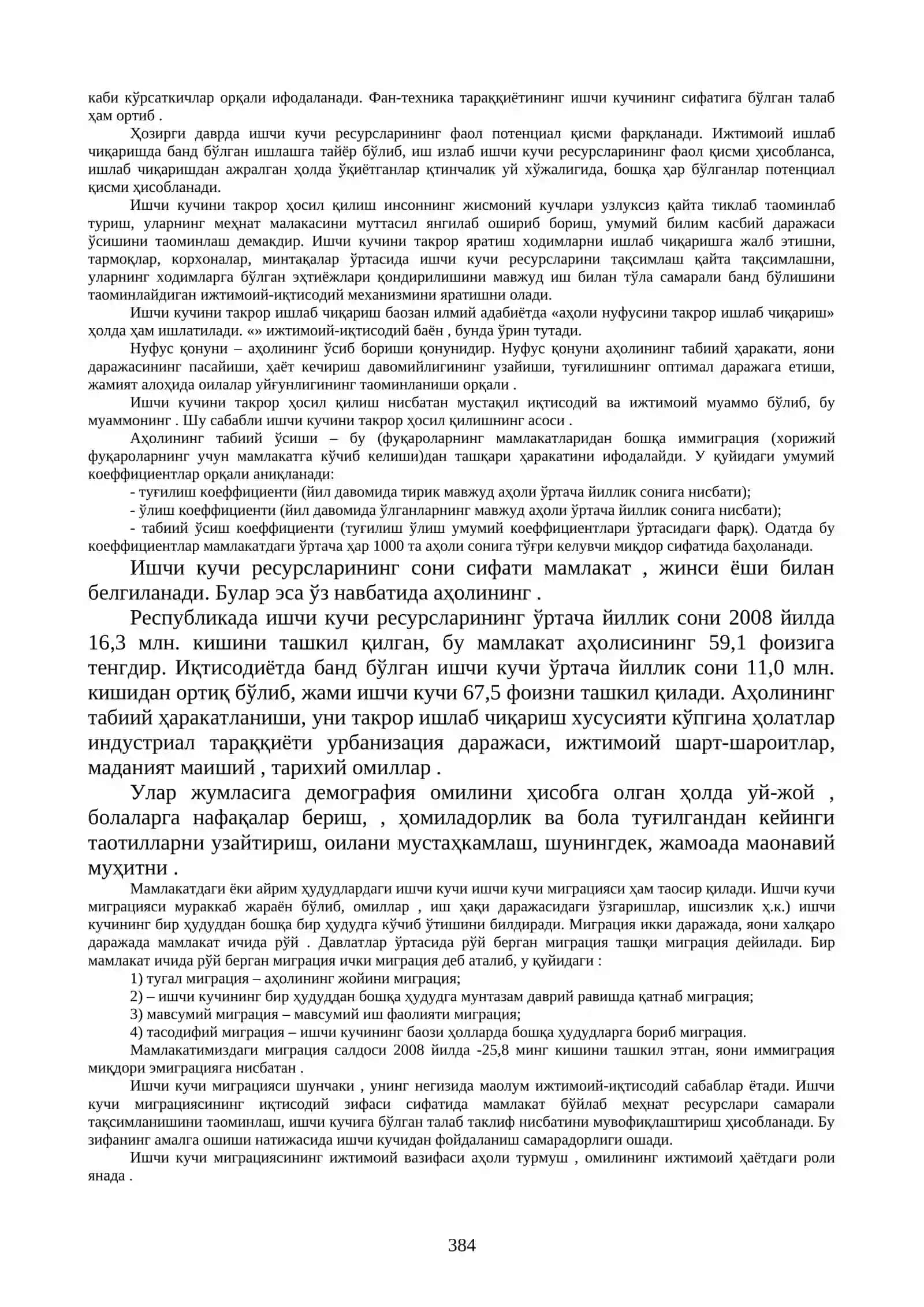 Ишчи кучи, БАНДЛИГИ ва ишсизлик 2