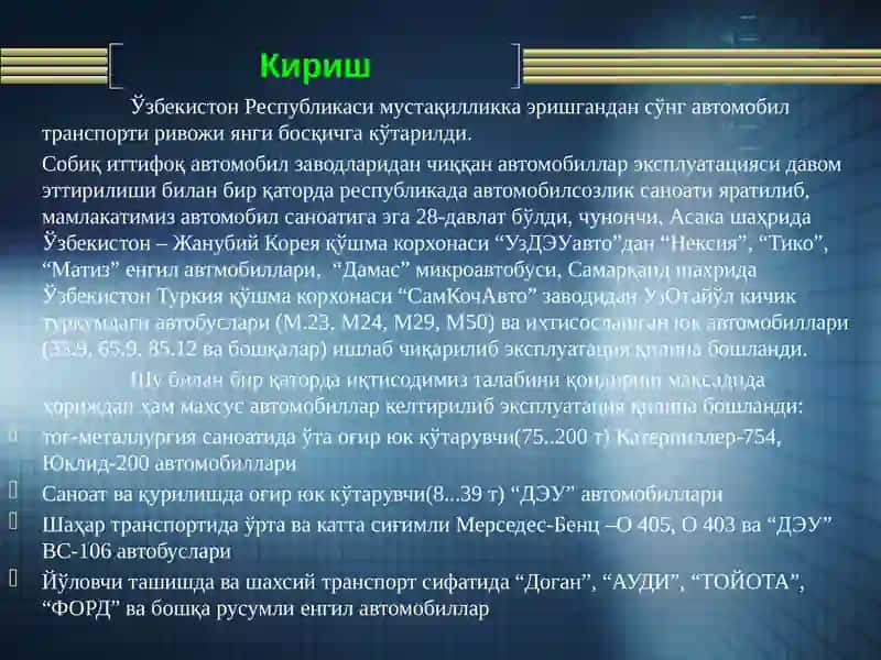 АВТОСЕРВИСКОРХОНАСИИШЛАБ ЧИҚАРИШ ТЕХНИКБАЗАСИ 2