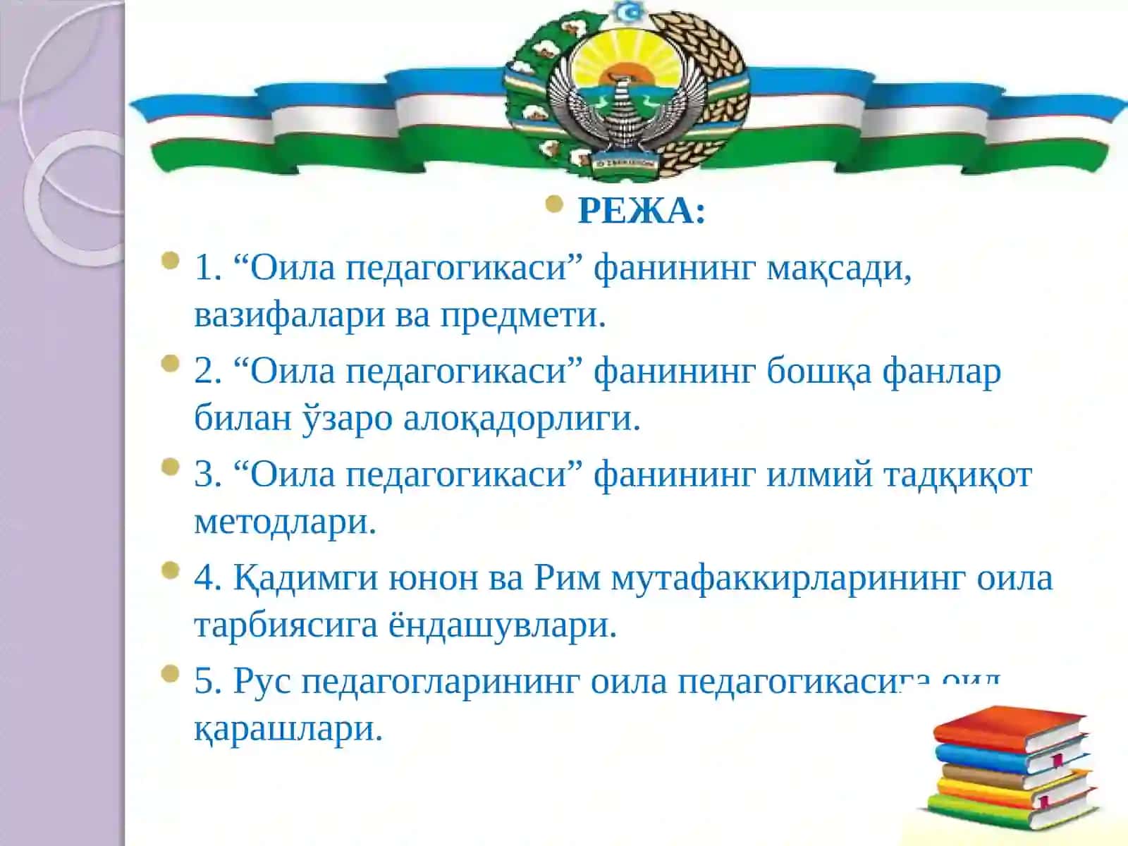ОИЛА ПЕДАГОГИКАСИ ФАН СИФАТИДА 2