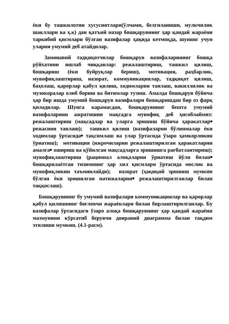 Автомобиль транспорти корхоналарида менежмент функциялари 2