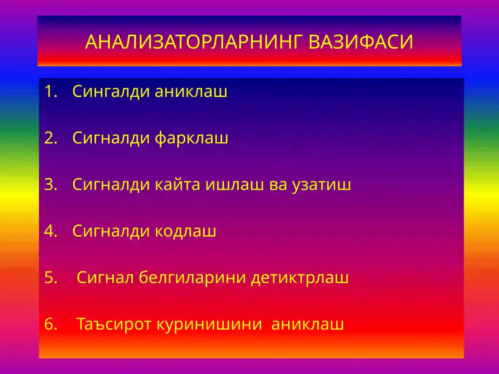 ФИЗИОЛОГИЯ 2