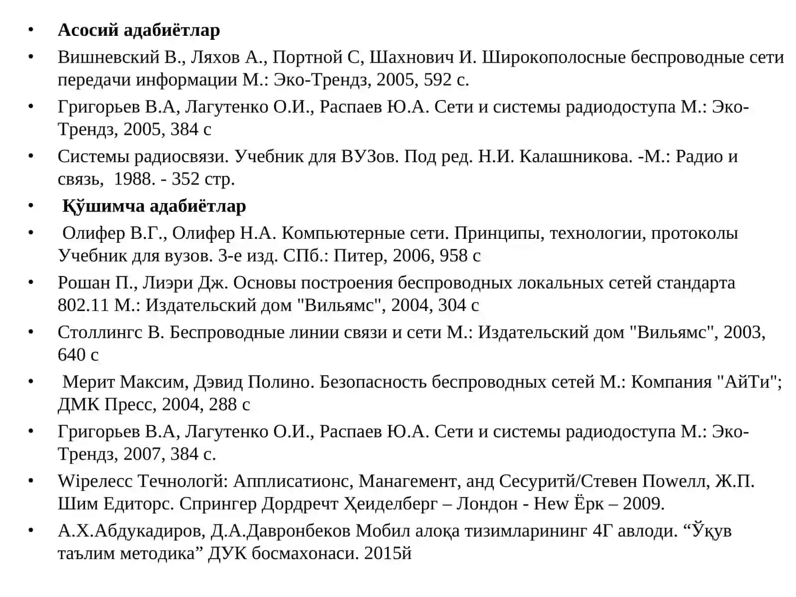 Асосий адабиётлар 2
