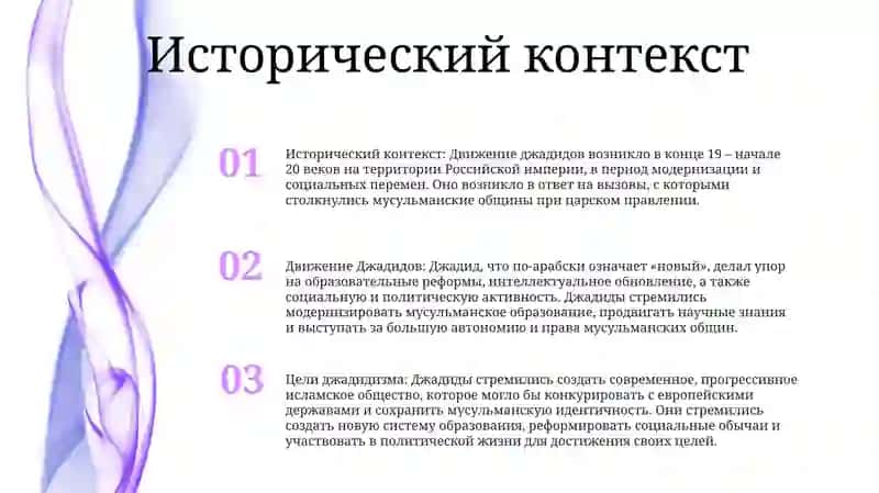 Джадиды 2