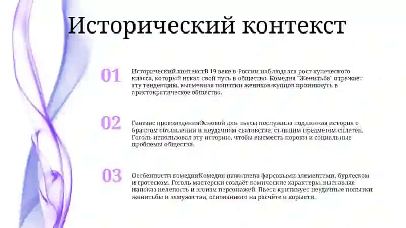 Комедия "Женитьба" Гоголя 2
