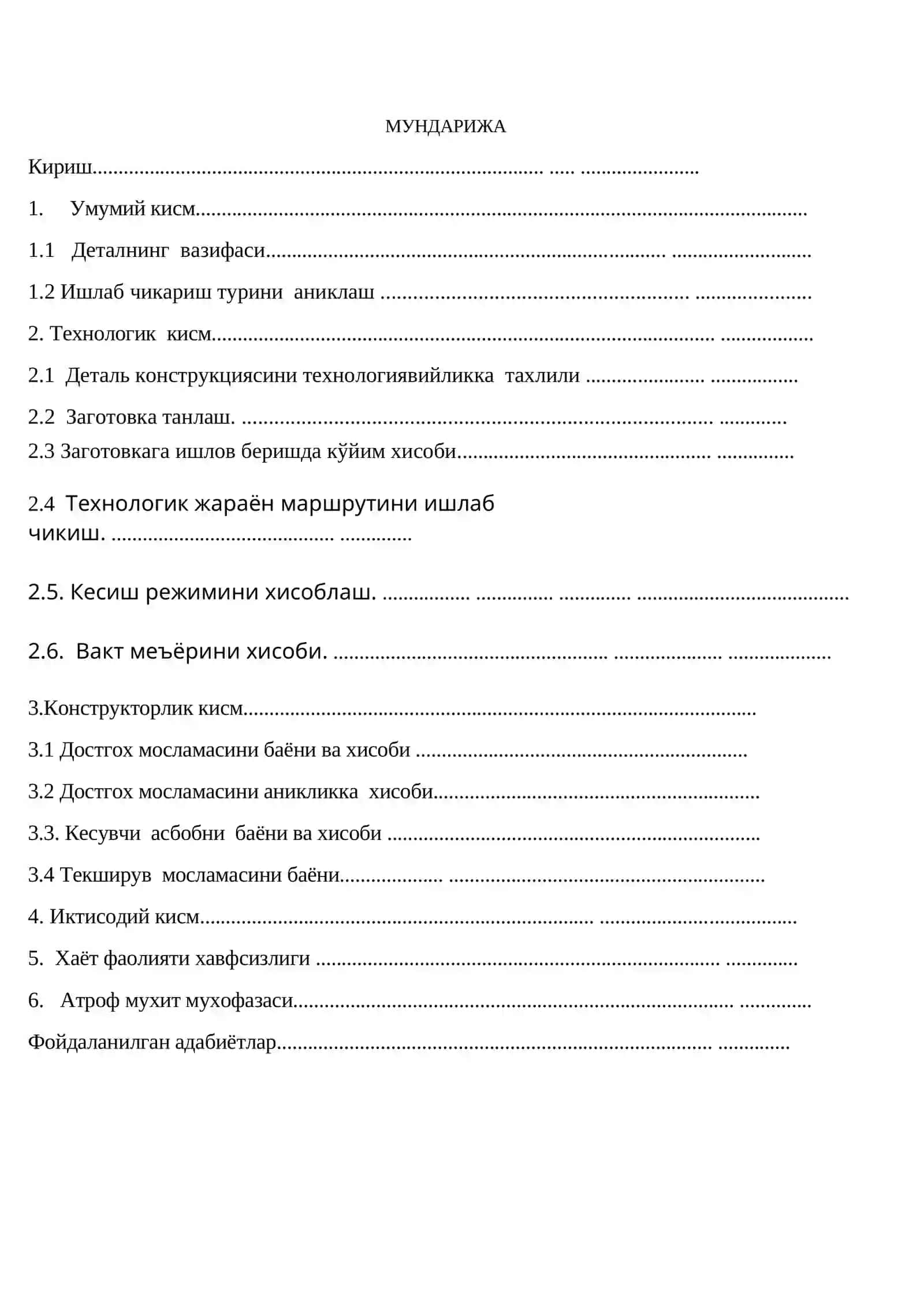 Ярим ўқ шестерня 2