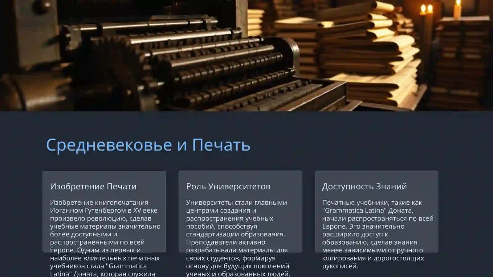 История учебников 2
