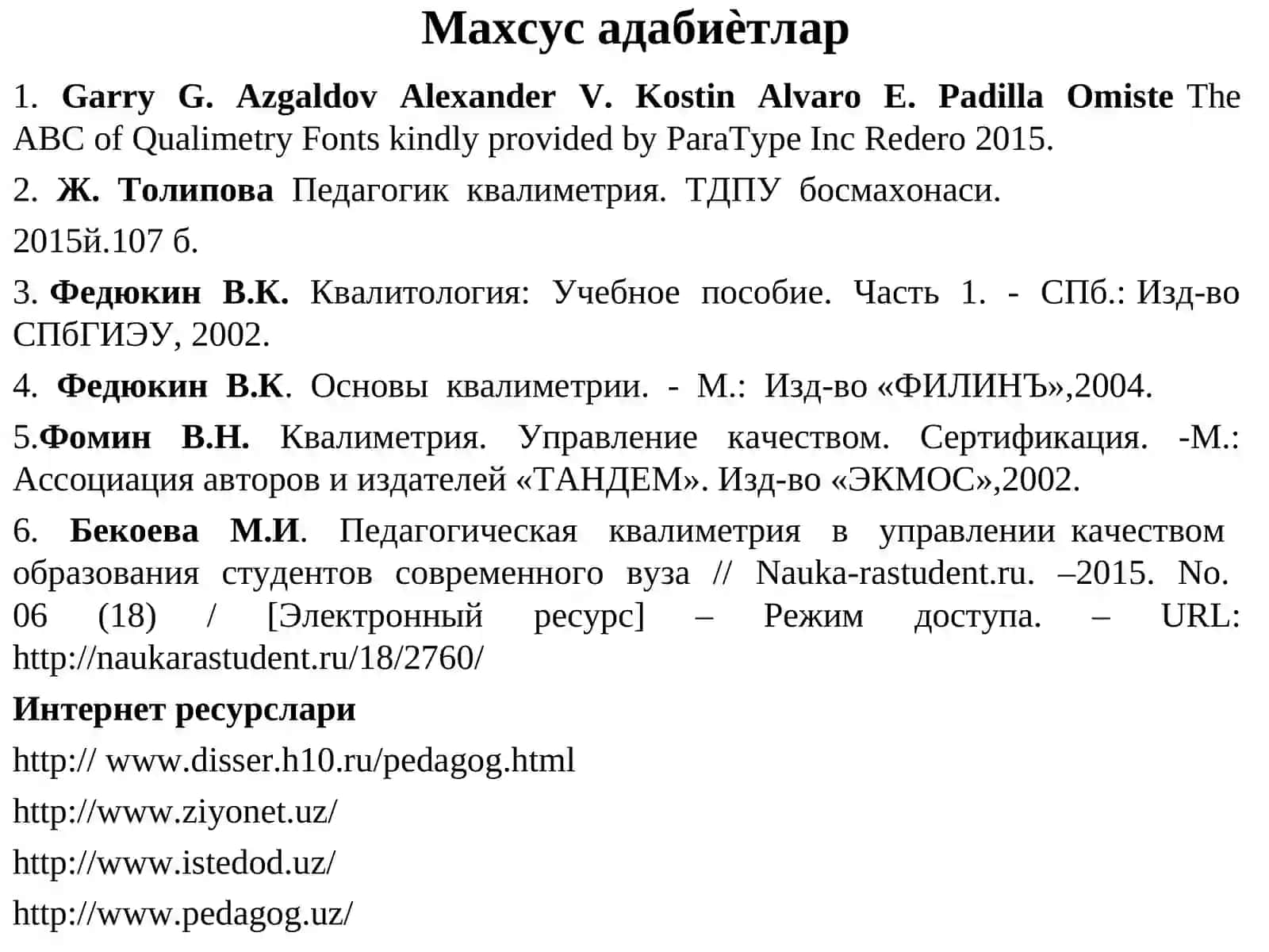 Табиатдаги объектлар сифати ва квалиметрия 2