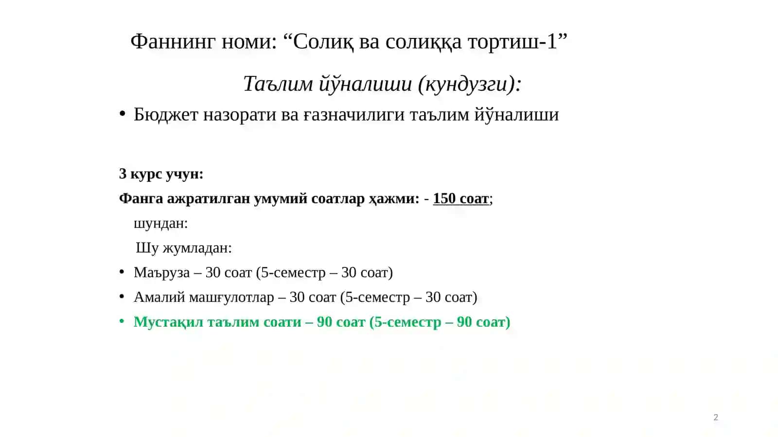АЙЛАНМАДАН ОЛИНАДИГАН СОЛИҚ 2