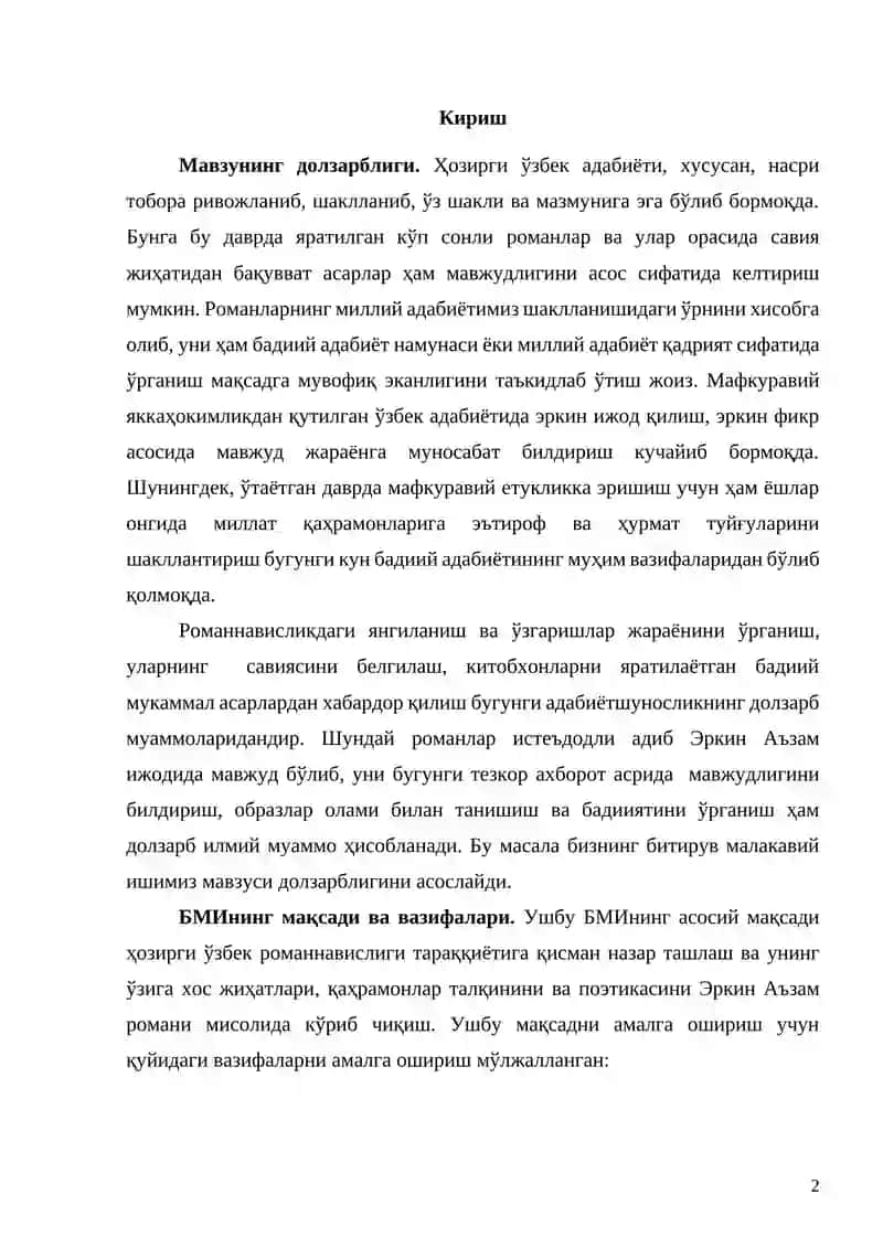 Эркин Аъзамнинг романнавислик маҳорати 2