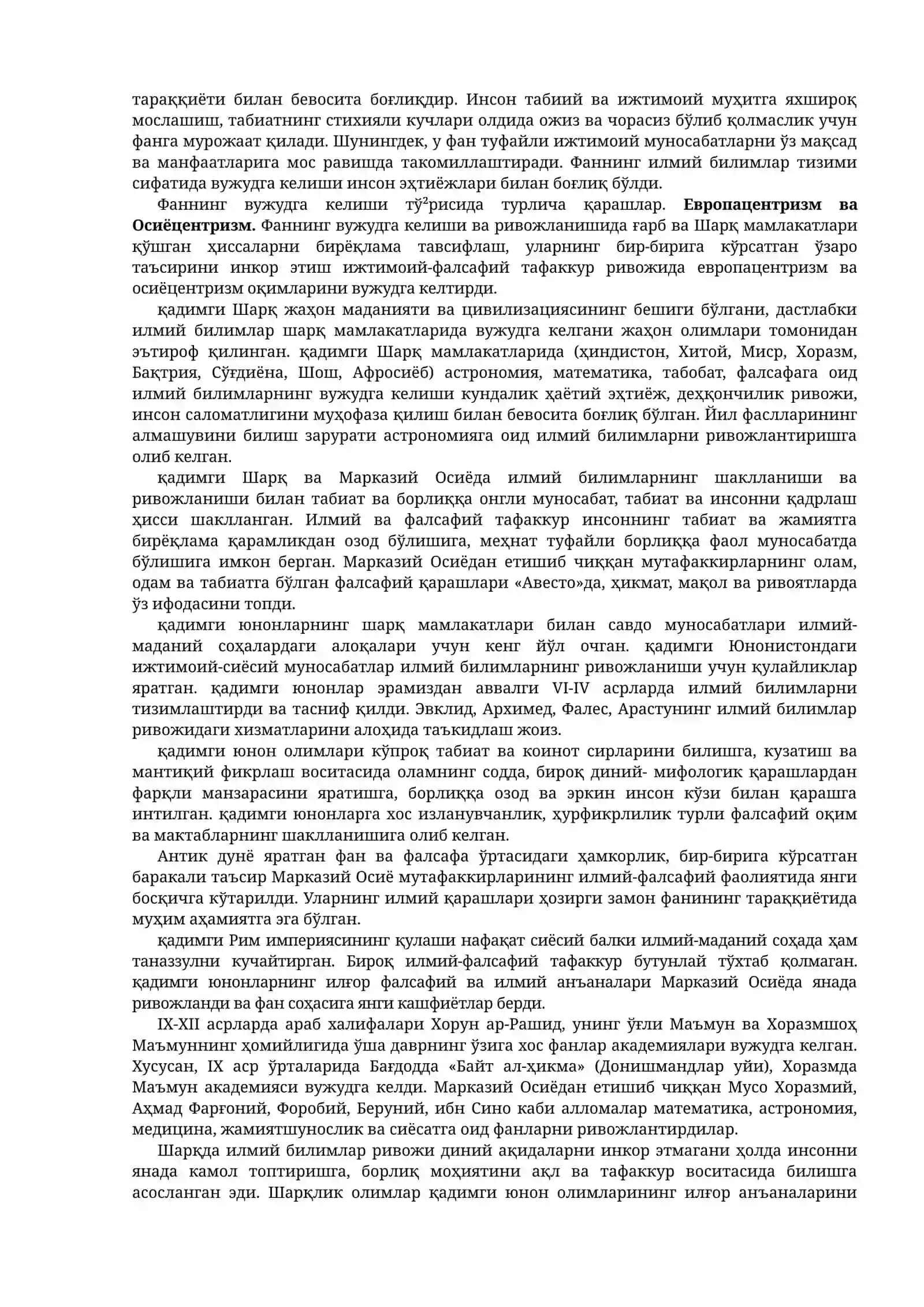 ФАН ва глобал муаммолар фалсафаси 2