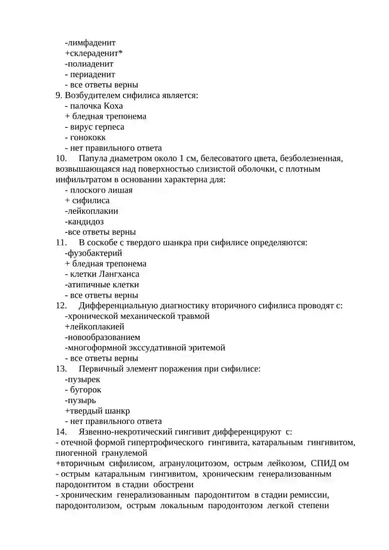 Зерна Треля 2