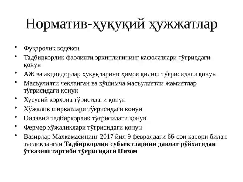Норматив-ҳуқуқий ҳужжатлар 2