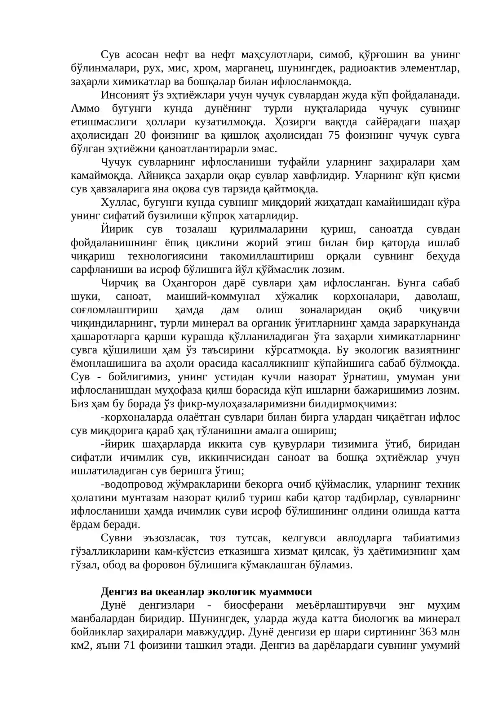 Сув-ҳаёт манбаи 2