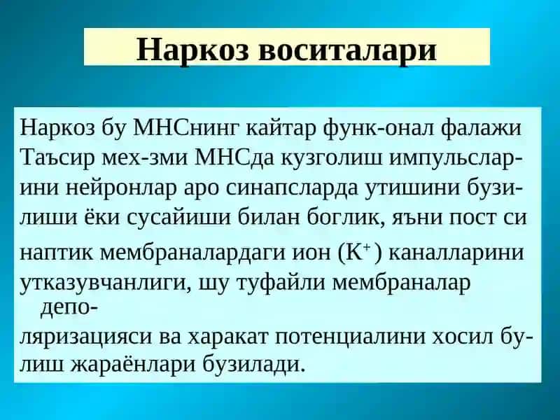 МНС функцияларини бошкариш воситалари 2