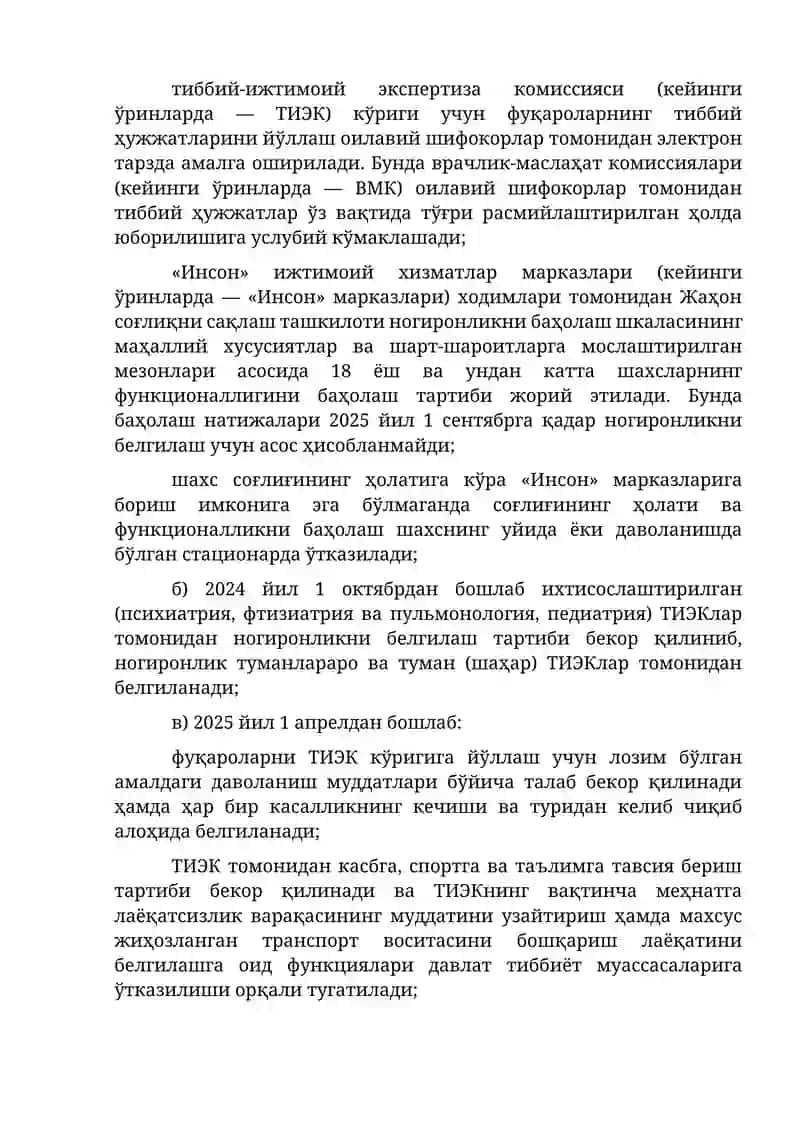 Ногиронликни белгилаш тизими 2