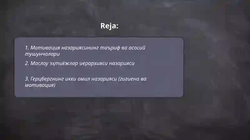 Мотивация назарияси 2