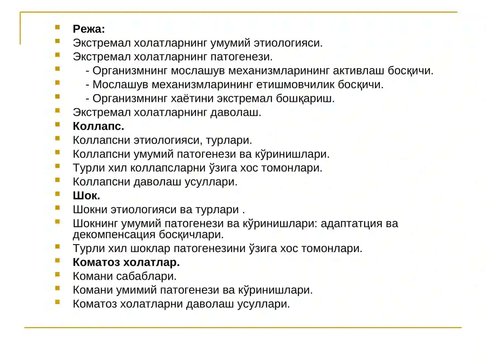 Экстремал холатлар 2