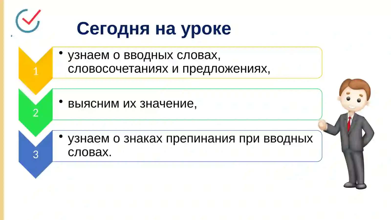 Текст по русскому языку 2