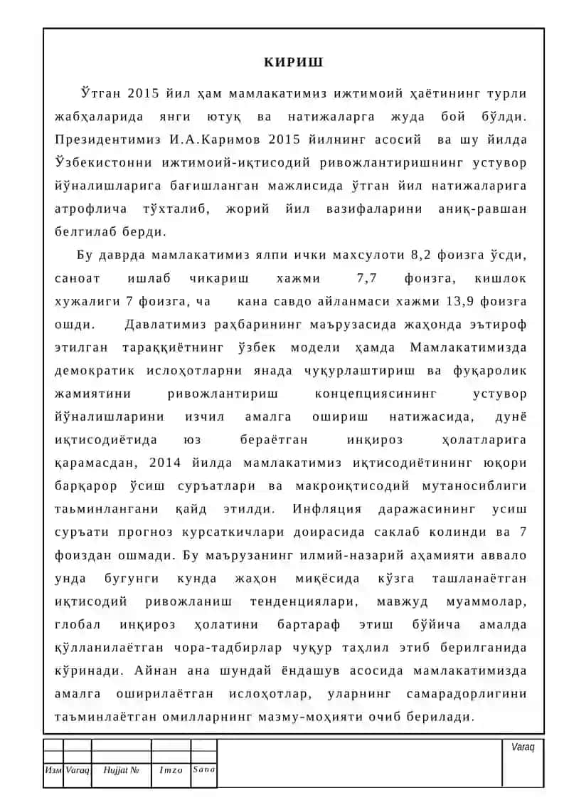 ЧИГИТНИ ТАЙЁРЛАШ ЖАРАЁНИНИ АВТОМАТЛАШТИРИШ 2