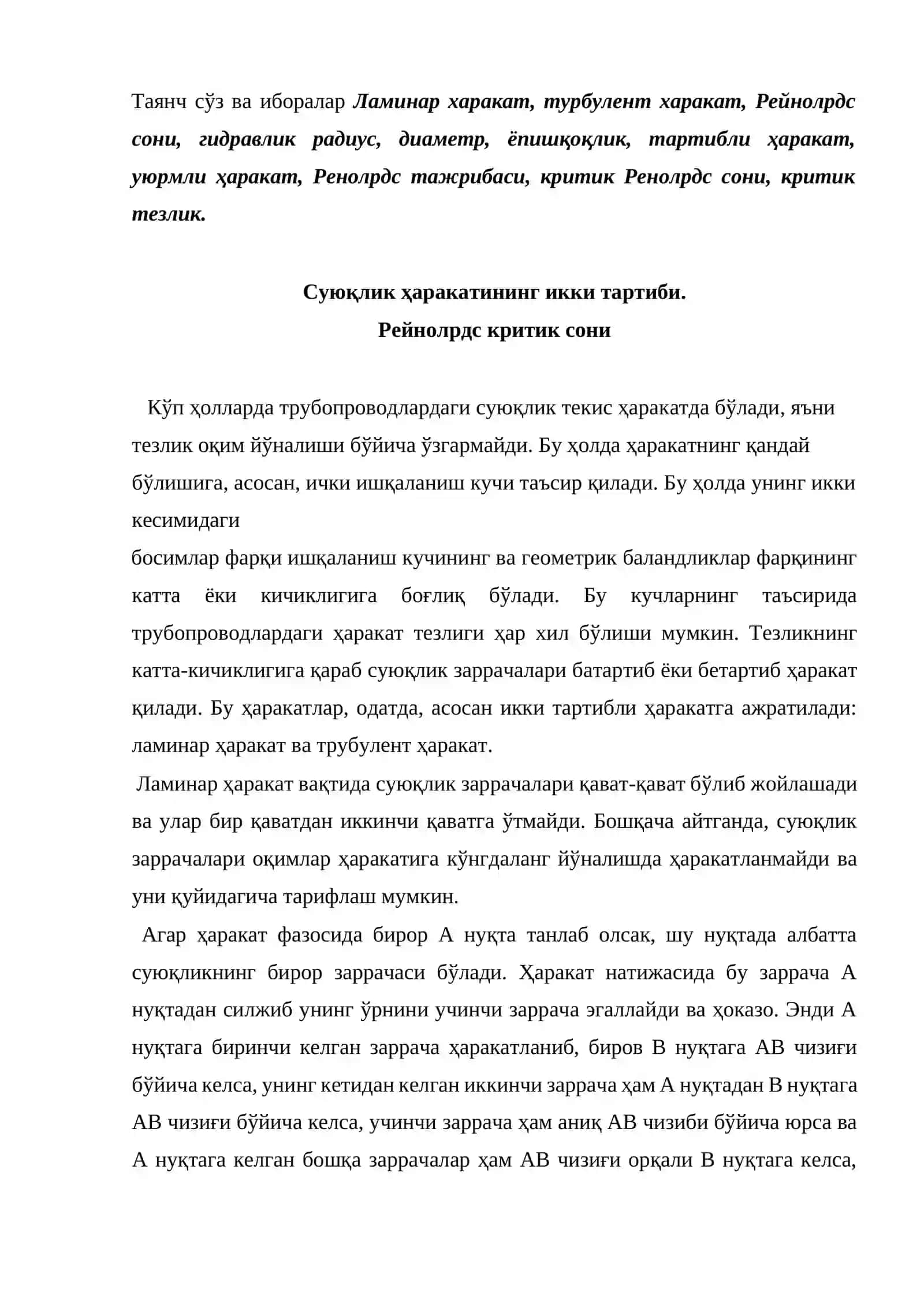Гидравлик зарба ходисаси 2