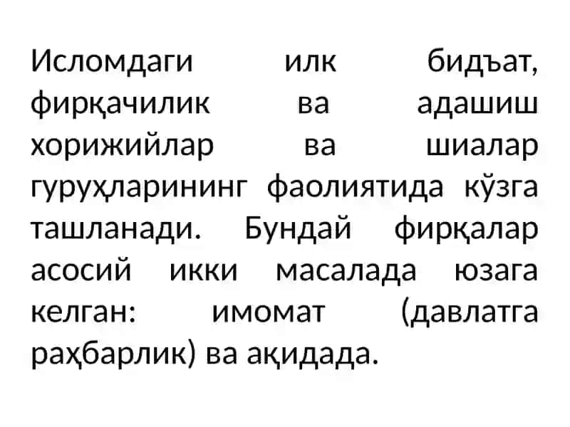 Исломдаги мазҳаблар ва йўналишлар 2