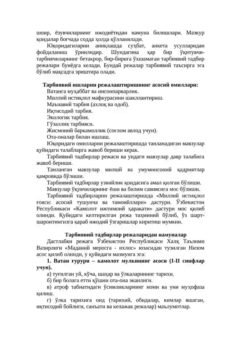 Учинчи минг йилликнинг боласи 2
