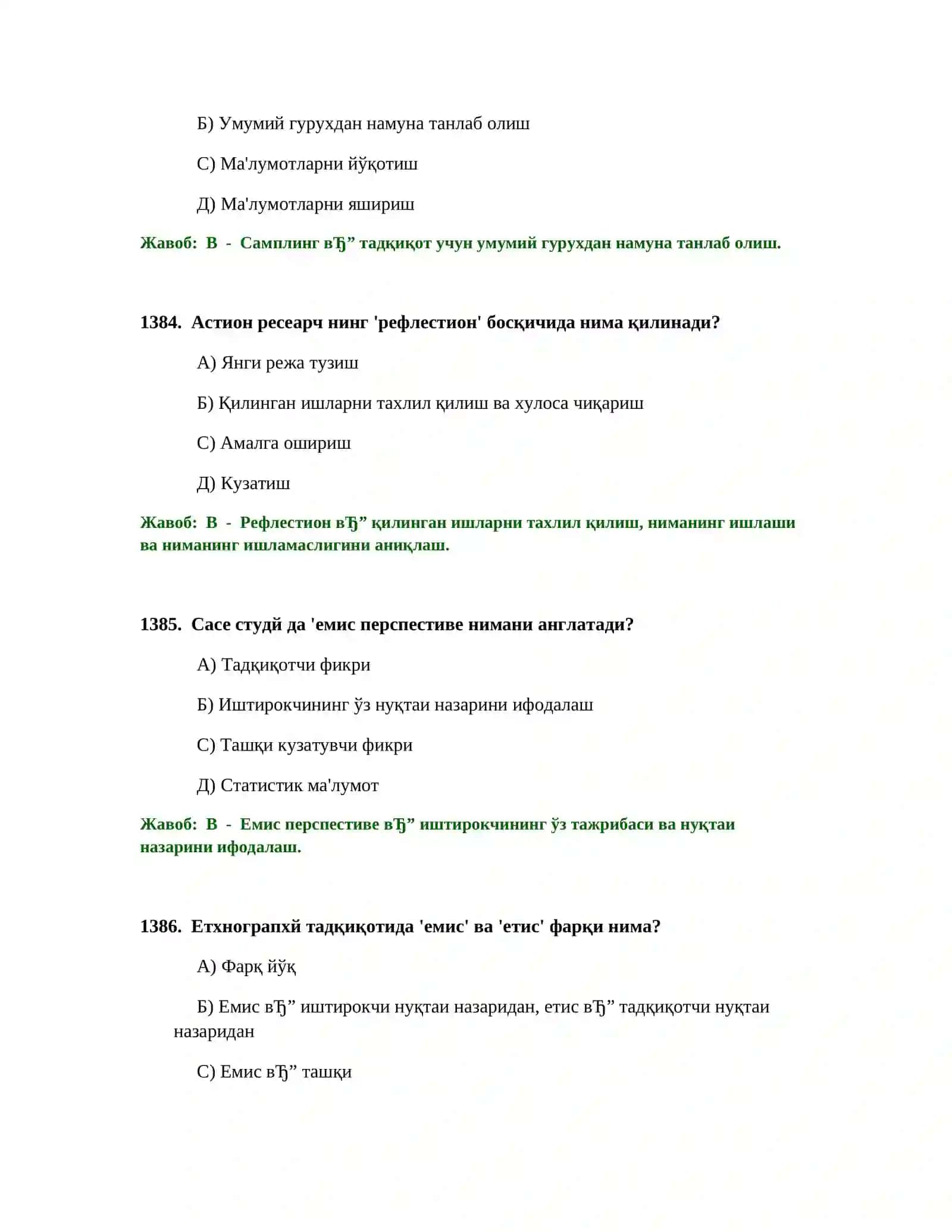 Тест саволлари 2