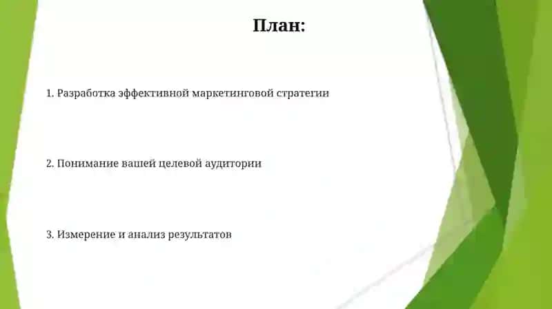 Маркетинг профессиональных услуг 2