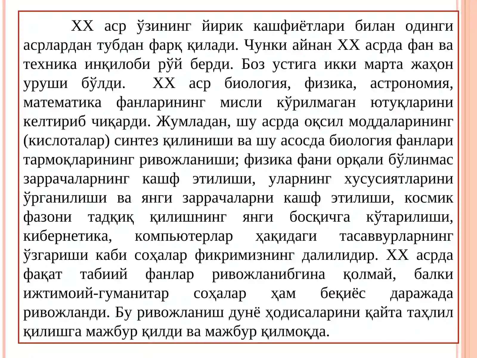 XX асрнинг фан ва техника инқилоби 2