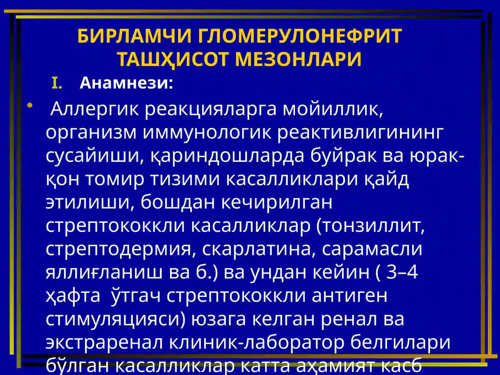 Sistit Систит БИРЛАМЧИ ГЛОМЕРУЛОНЕФРИТ ТАШҲИСОТ МЕЗОНЛАРИ 2