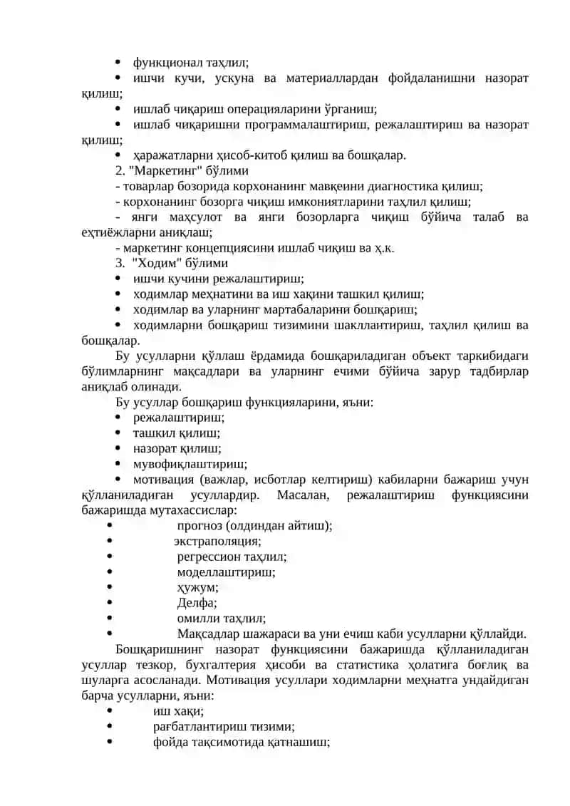 МЕНЕЖМЕНТ УСУЛЛАРИ 2