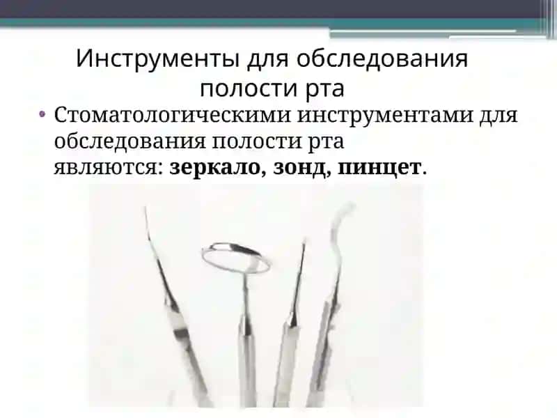 Стоматологические инструменты 2