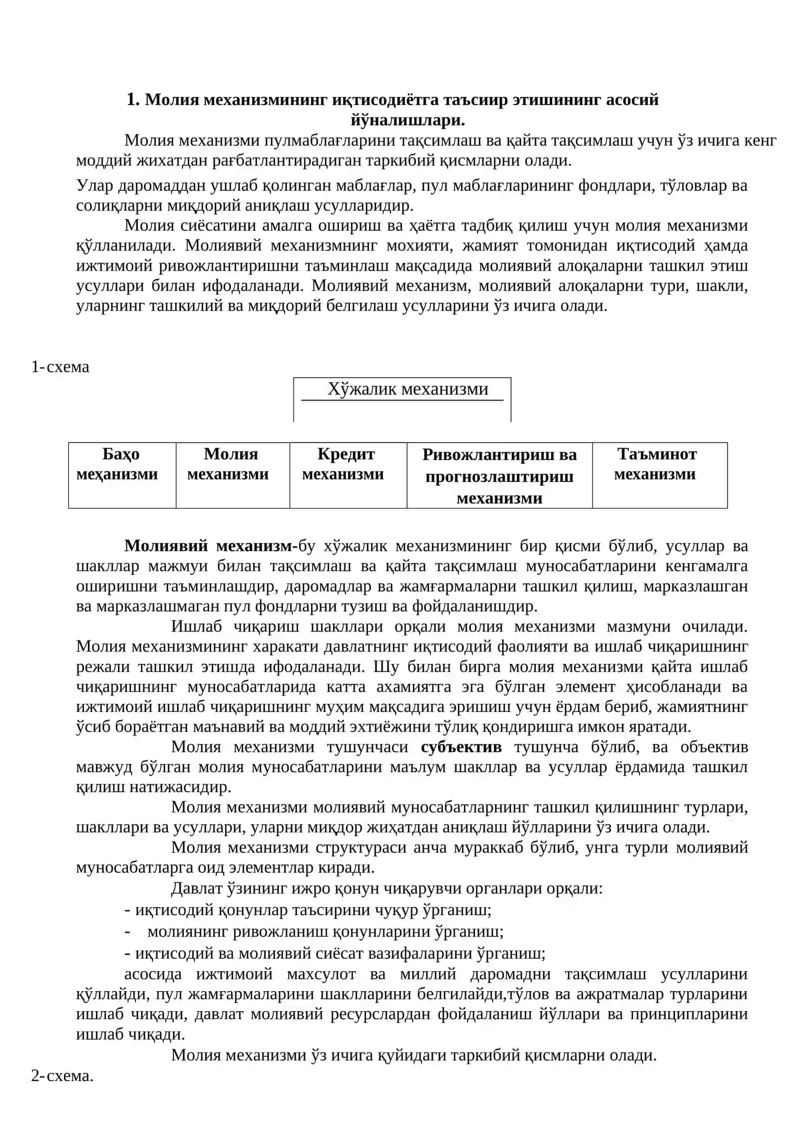 Молиянинг иқтисодиётга таъсири 2