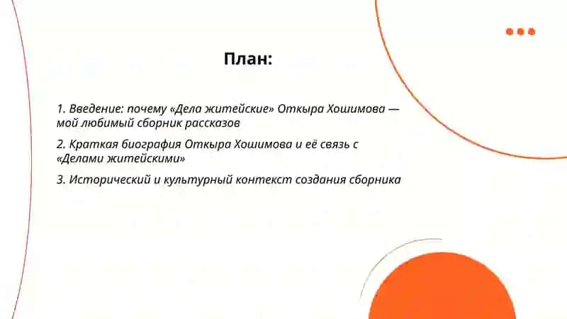 Дела житейские 2