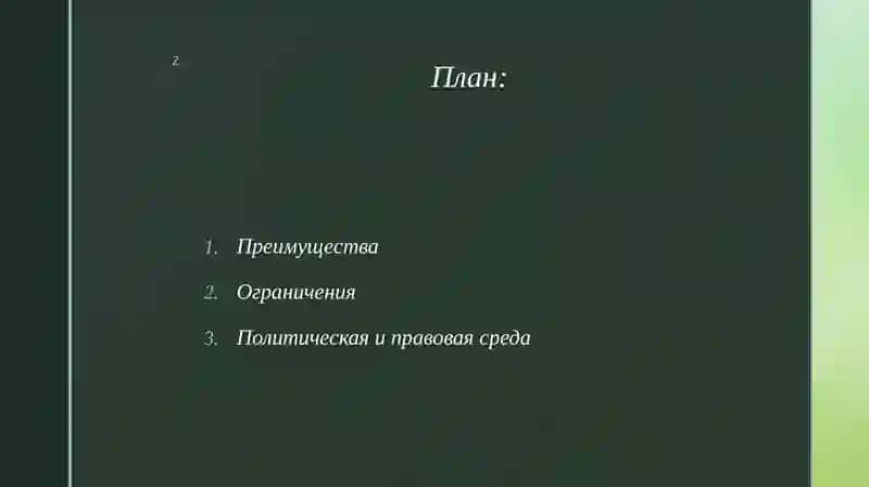 Инвестиционный климат в кореи 2