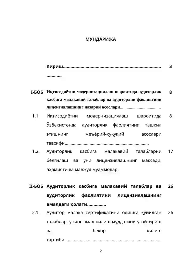 Бухгалтерия ҳисоби ва аудит 2