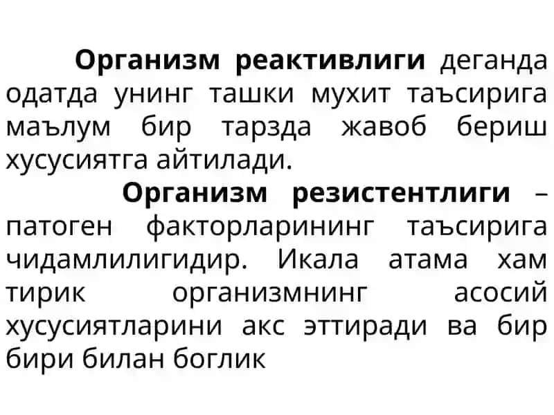 Организм реактивлиги 2