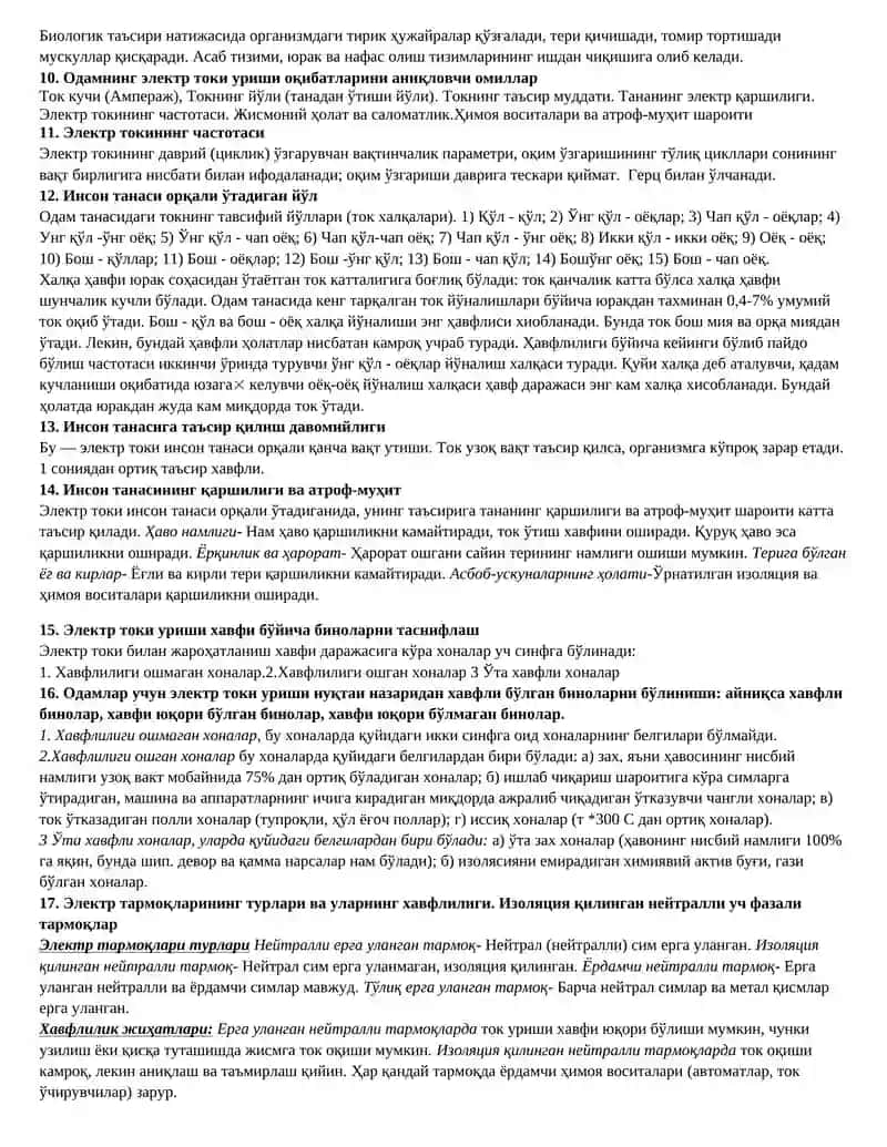 Инсон танасининг электр қаршилиги 2