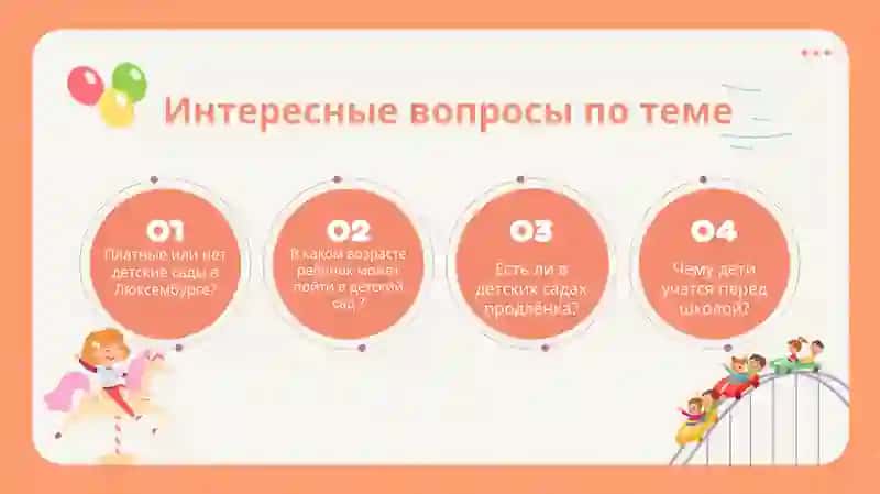 Дошкольное образование в Люксембурге 2