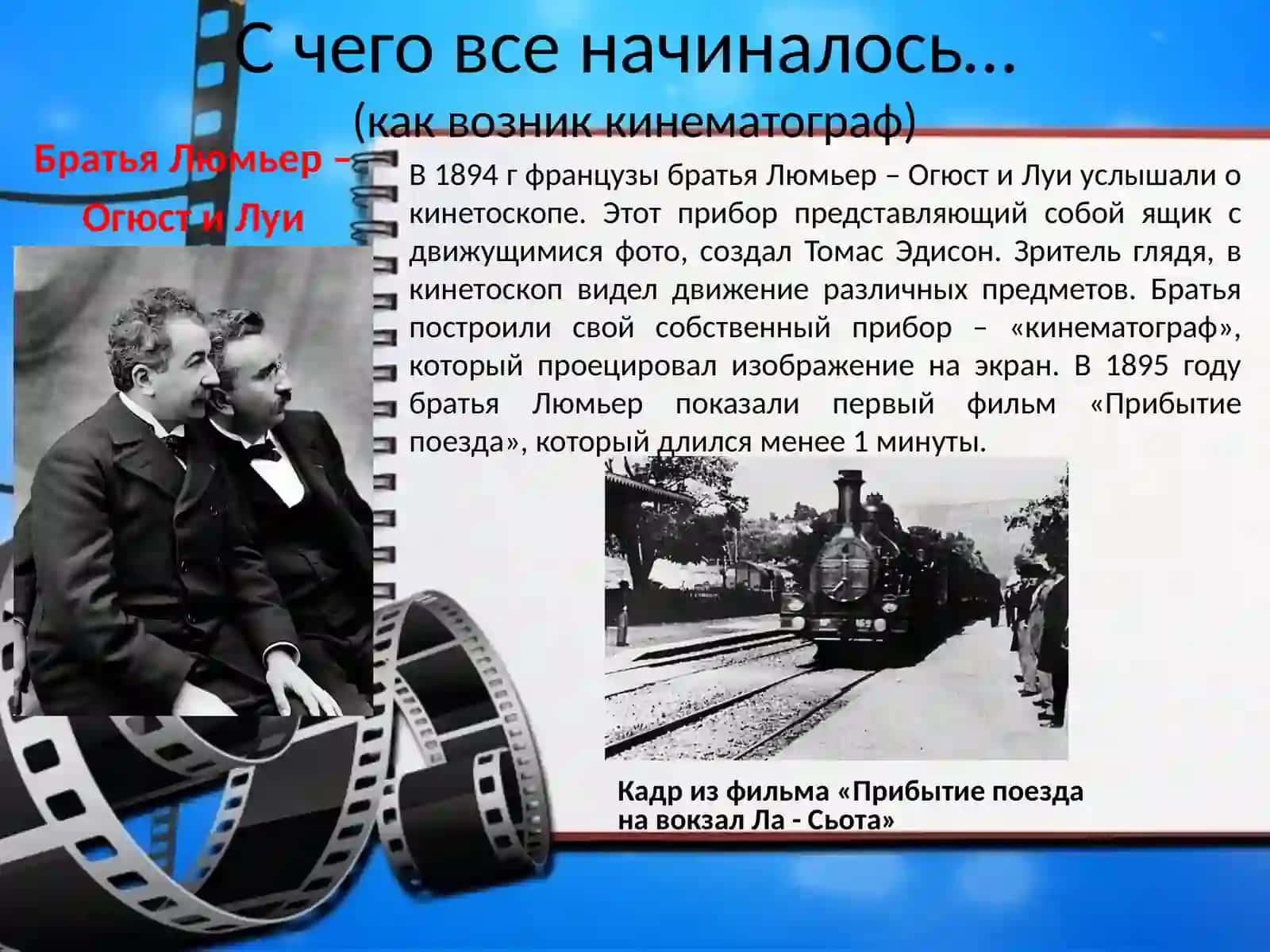 Начало русского киноискусства 2