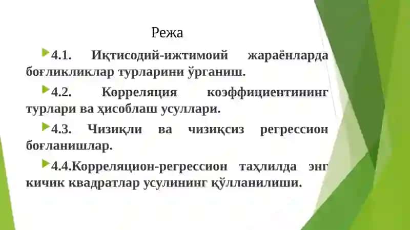 Жуфт корреляция-регрессион таҳлил 2