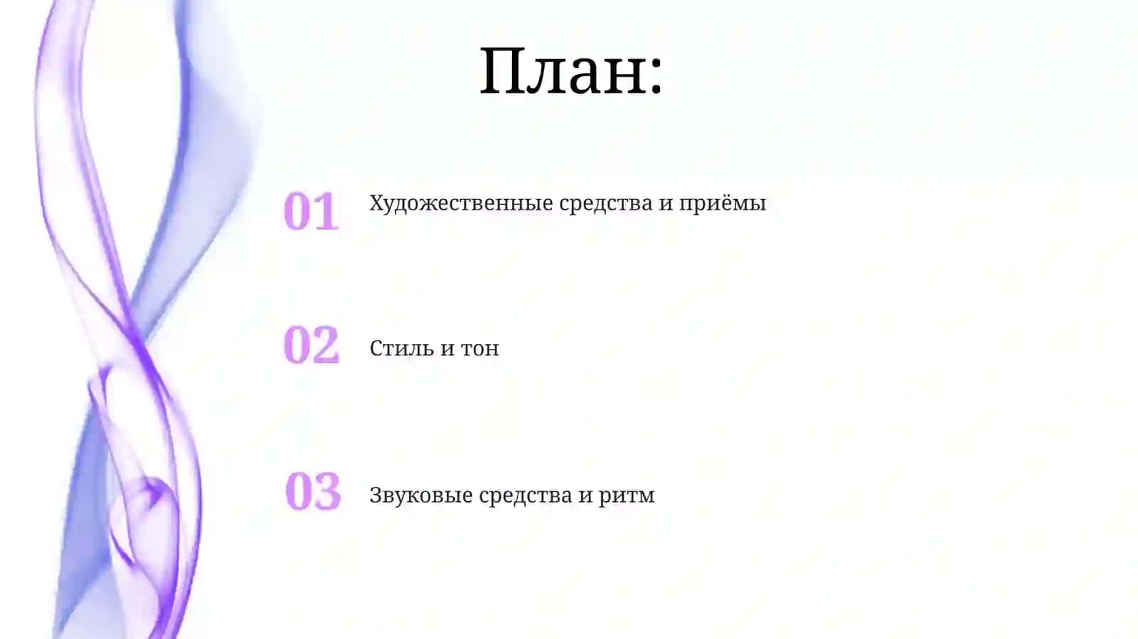 Литературный язык и его признаки 2