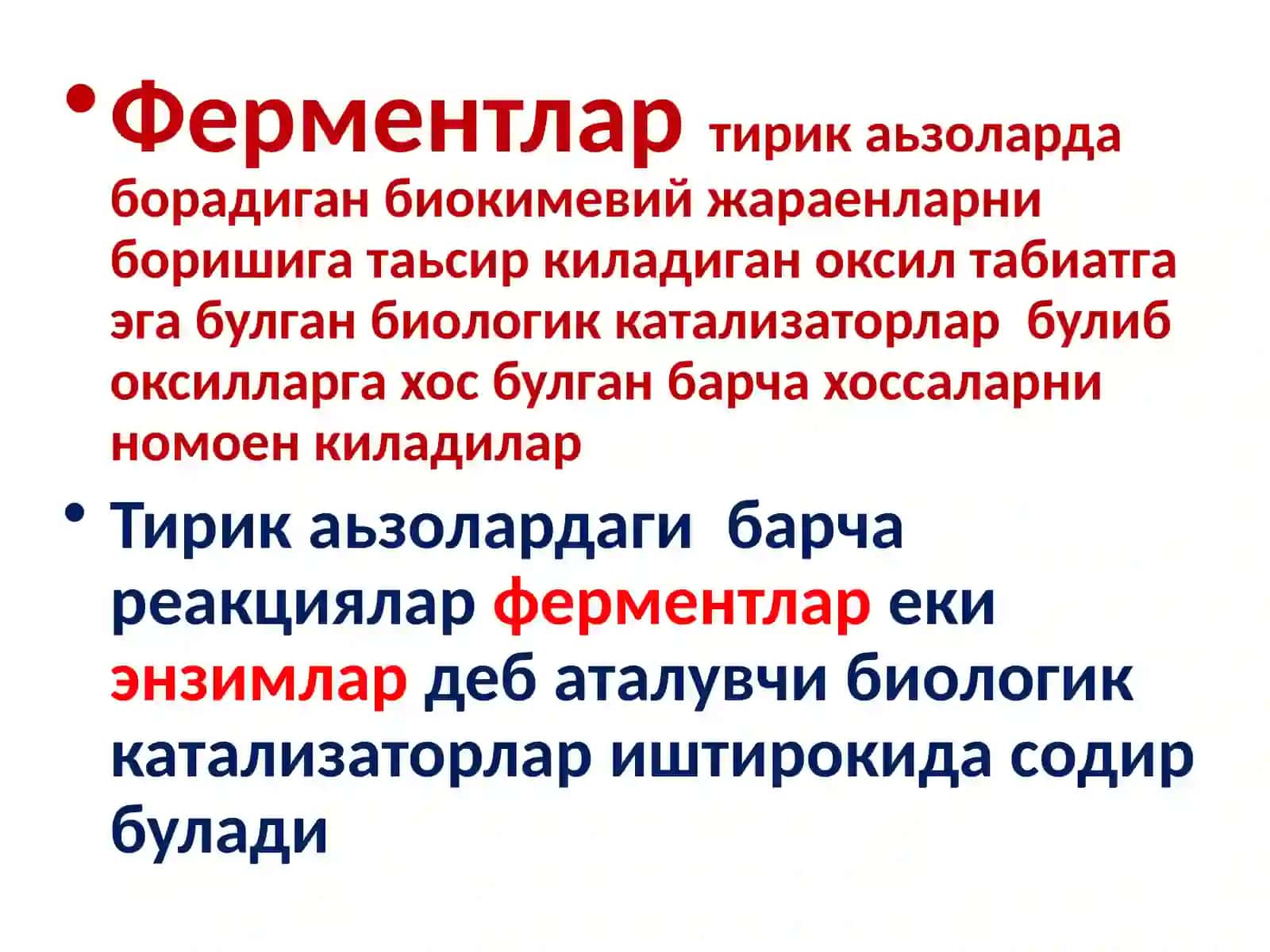 Ферментлар тузилиши ва хоссалари 2