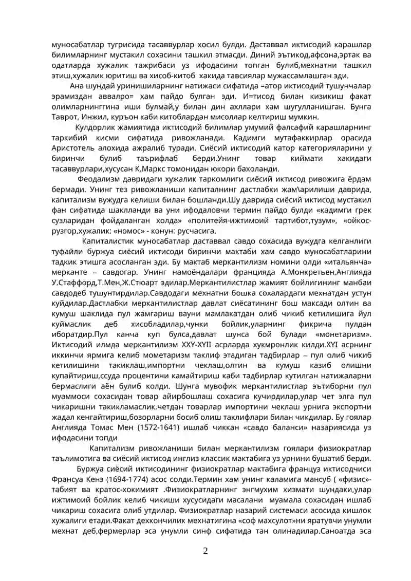 Иқтисодиёт назарияси 2