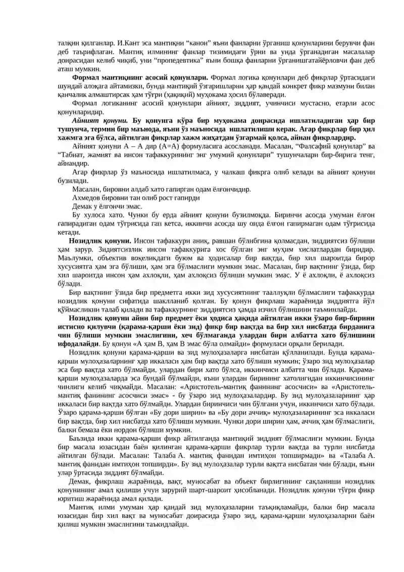 Мантиқ 2