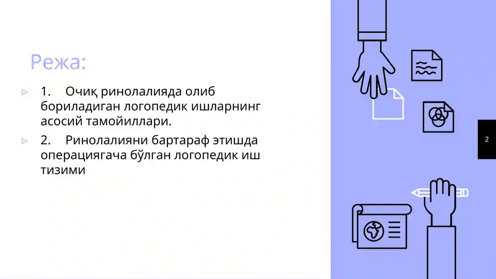 Ринолалия операциягача бўлган давр 2