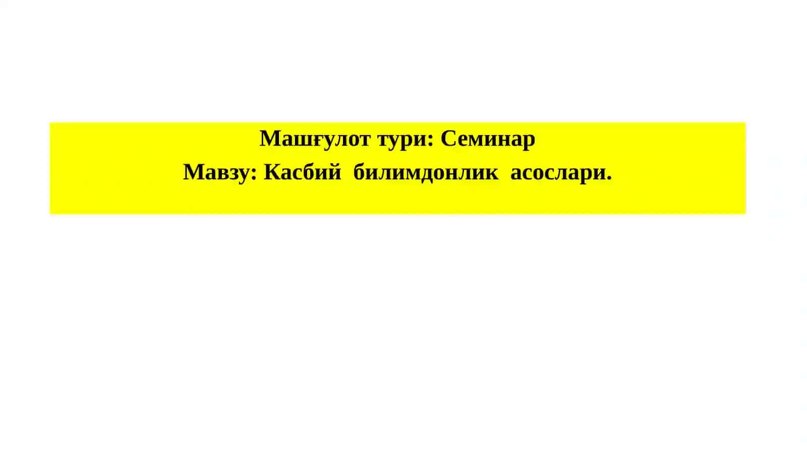 Педагогик маҳорат асослари 2